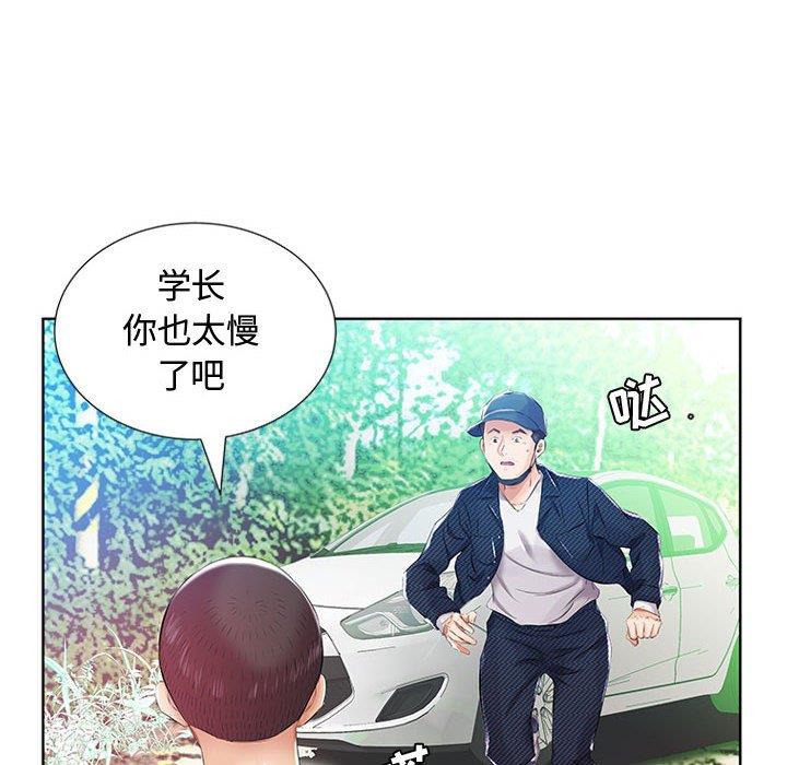 [韩国漫画] 假戏真做 爱情,熟女人妻,巨乳大奶#[103P]-83