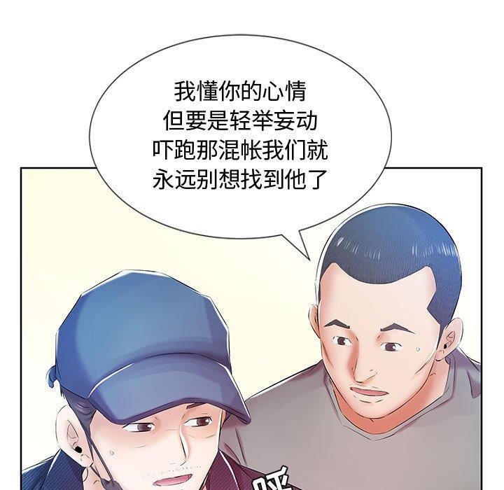 [韩国漫画] 假戏真做 爱情,熟女人妻,巨乳大奶#[103P]-91