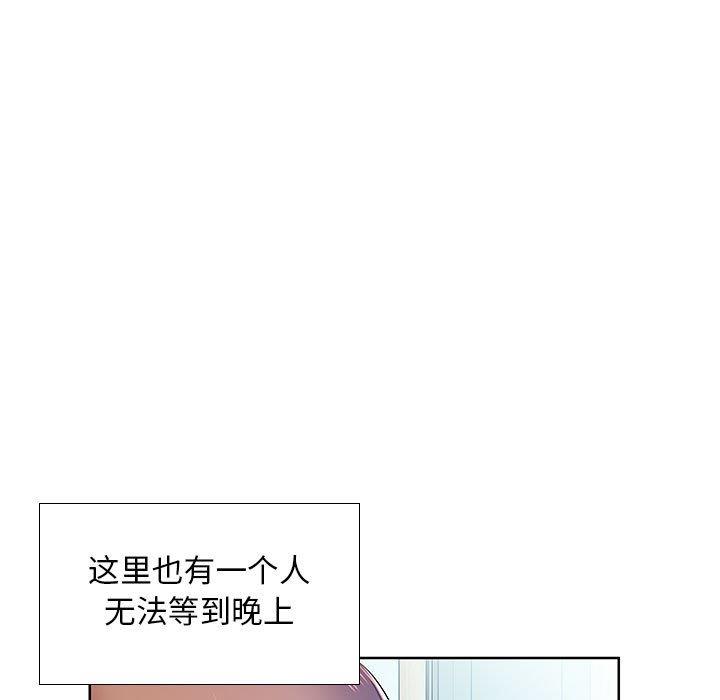 [韩国漫画] 假戏真做 爱情,熟女人妻,巨乳大奶#[103P]-95