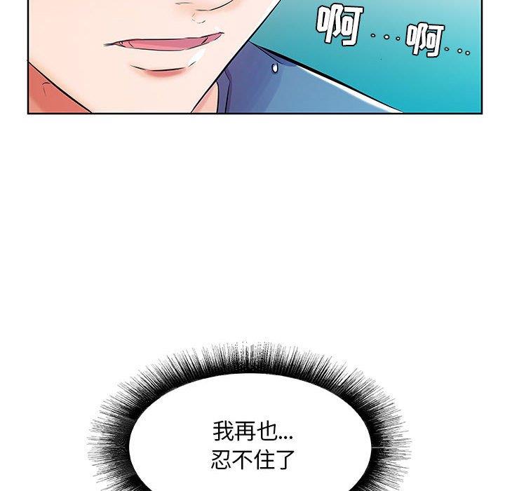 [韩国漫画] 假戏真做 爱情,熟女人妻,巨乳大奶#[103P]-98