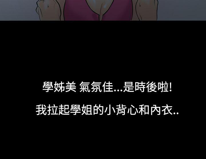 [韩国漫画] 无法停止的甜蜜关系 乱伦,熟女人妻,巨乳大奶, 不伦#[26P]-10