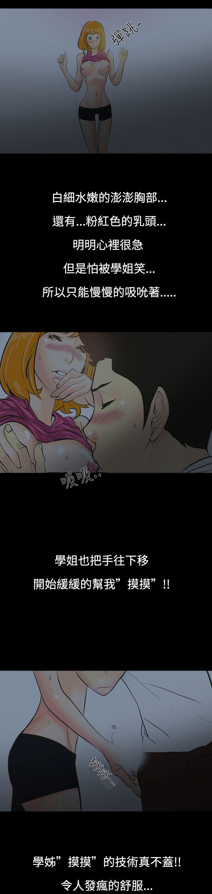 [韩国漫画] 无法停止的甜蜜关系 乱伦,熟女人妻,巨乳大奶, 不伦#[26P]-11