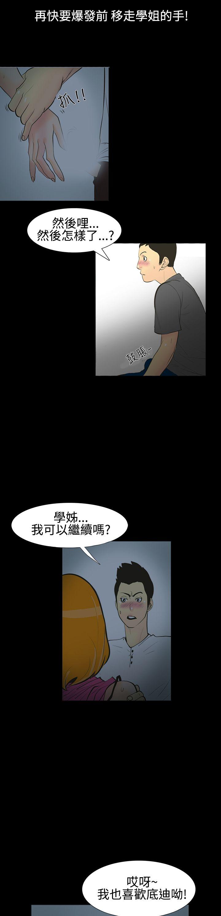 [韩国漫画] 无法停止的甜蜜关系 乱伦,熟女人妻,巨乳大奶, 不伦#[26P]-12