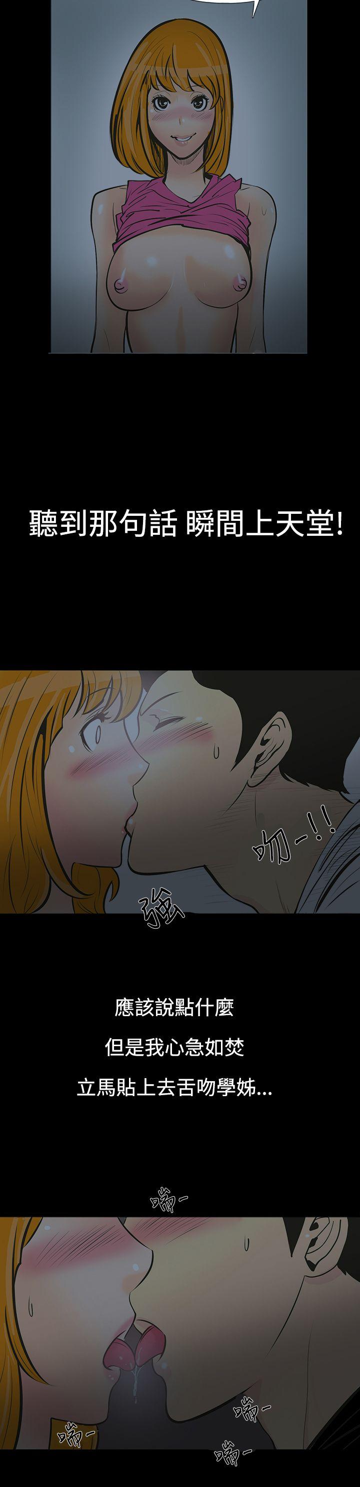 [韩国漫画] 无法停止的甜蜜关系 乱伦,熟女人妻,巨乳大奶, 不伦#[26P]-13