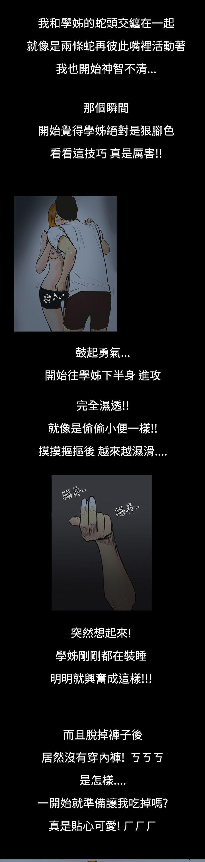 [韩国漫画] 无法停止的甜蜜关系 乱伦,熟女人妻,巨乳大奶, 不伦#[26P]-14