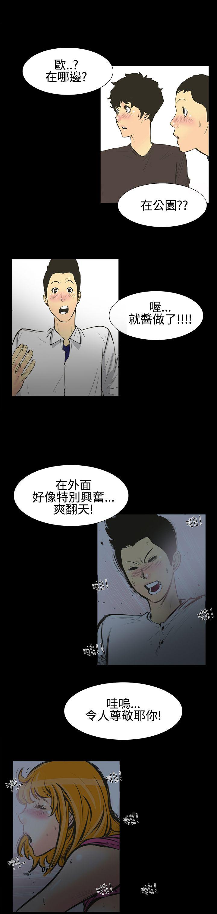 [韩国漫画] 无法停止的甜蜜关系 乱伦,熟女人妻,巨乳大奶, 不伦#[26P]-17