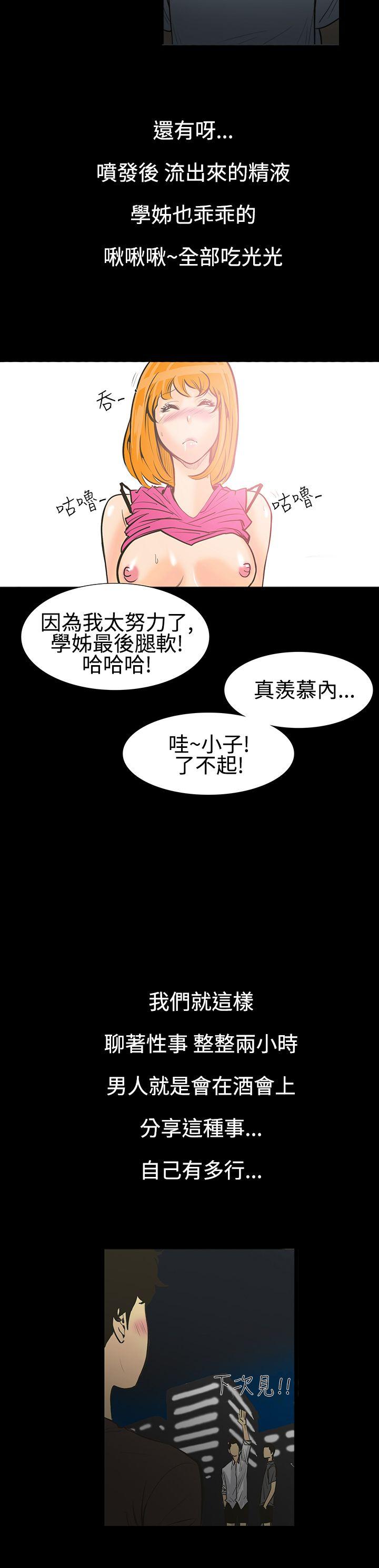 [韩国漫画] 无法停止的甜蜜关系 乱伦,熟女人妻,巨乳大奶, 不伦#[26P]-19