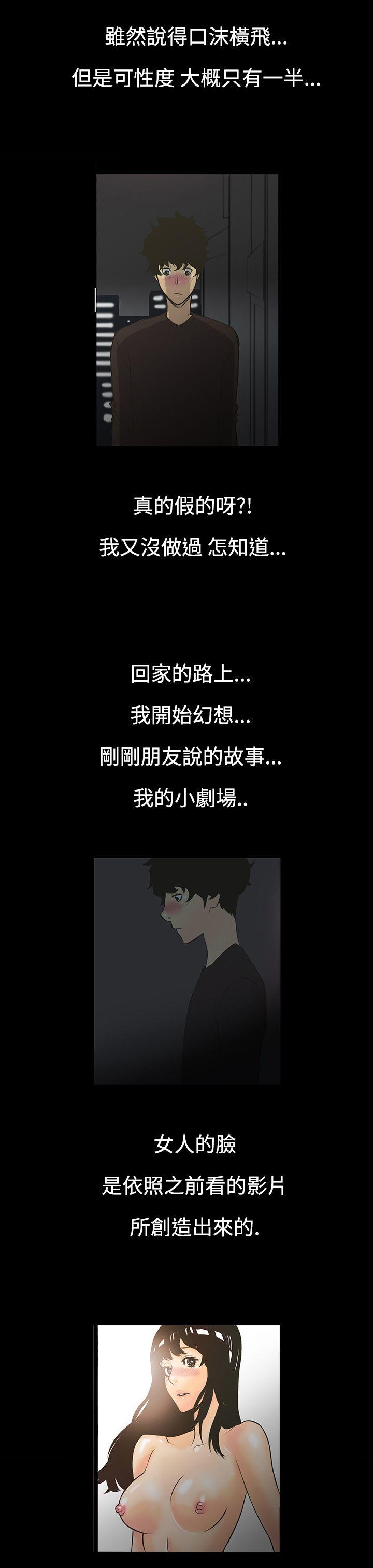 [韩国漫画] 无法停止的甜蜜关系 乱伦,熟女人妻,巨乳大奶, 不伦#[26P]-20