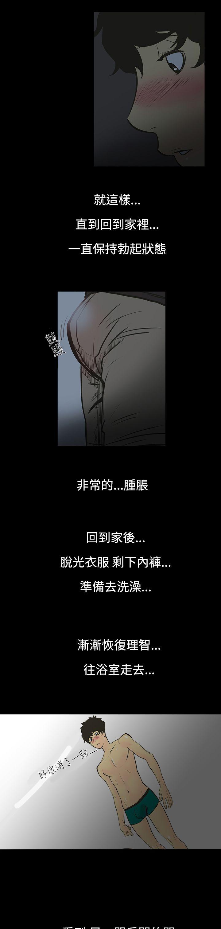 [韩国漫画] 无法停止的甜蜜关系 乱伦,熟女人妻,巨乳大奶, 不伦#[26P]-22