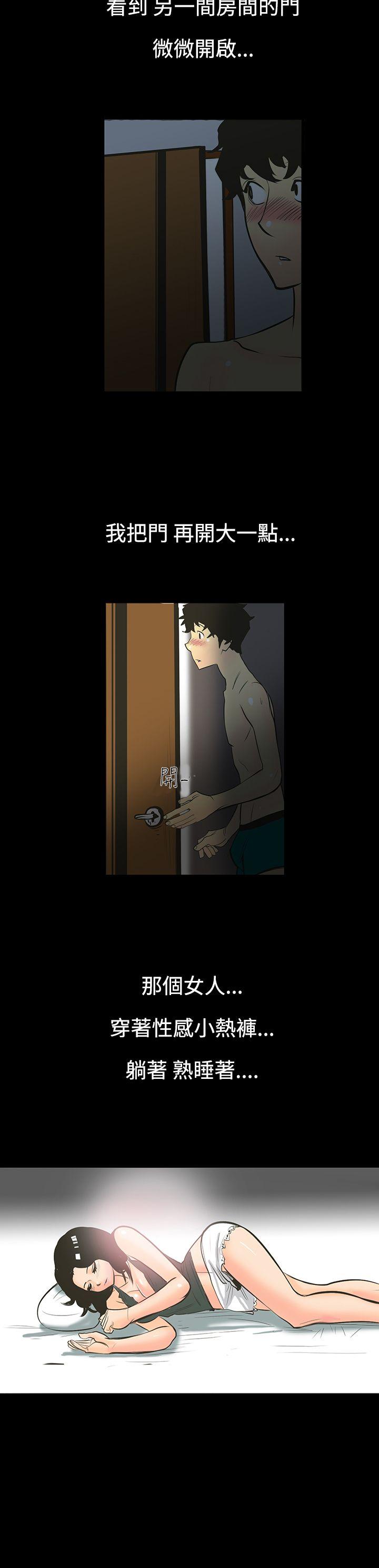 [韩国漫画] 无法停止的甜蜜关系 乱伦,熟女人妻,巨乳大奶, 不伦#[26P]-23