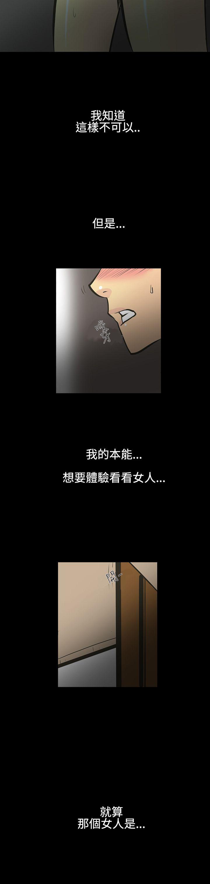 [韩国漫画] 无法停止的甜蜜关系 乱伦,熟女人妻,巨乳大奶, 不伦#[26P]-25