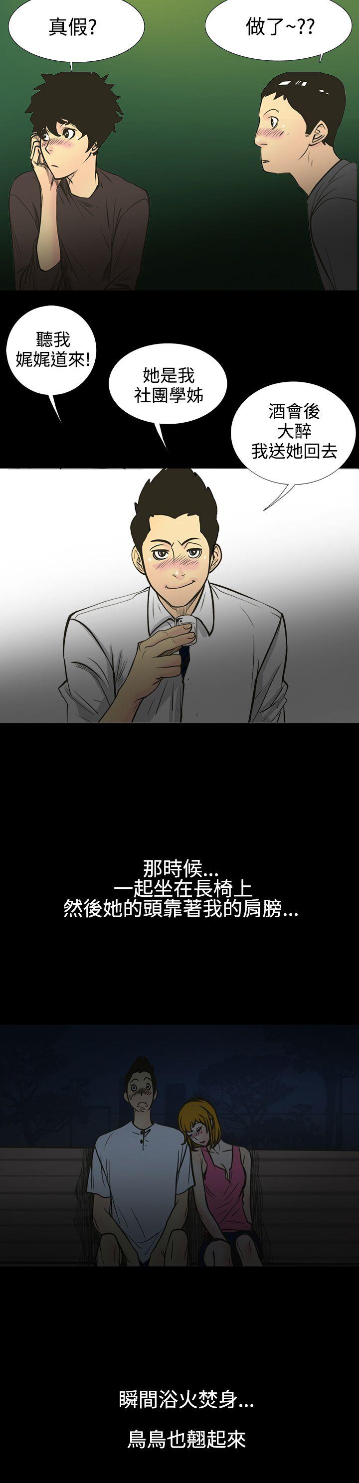 [韩国漫画] 无法停止的甜蜜关系 乱伦,熟女人妻,巨乳大奶, 不伦#[26P]-3