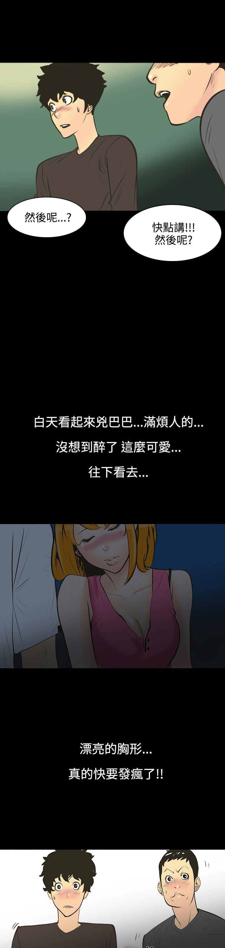 [韩国漫画] 无法停止的甜蜜关系 乱伦,熟女人妻,巨乳大奶, 不伦#[26P]-4