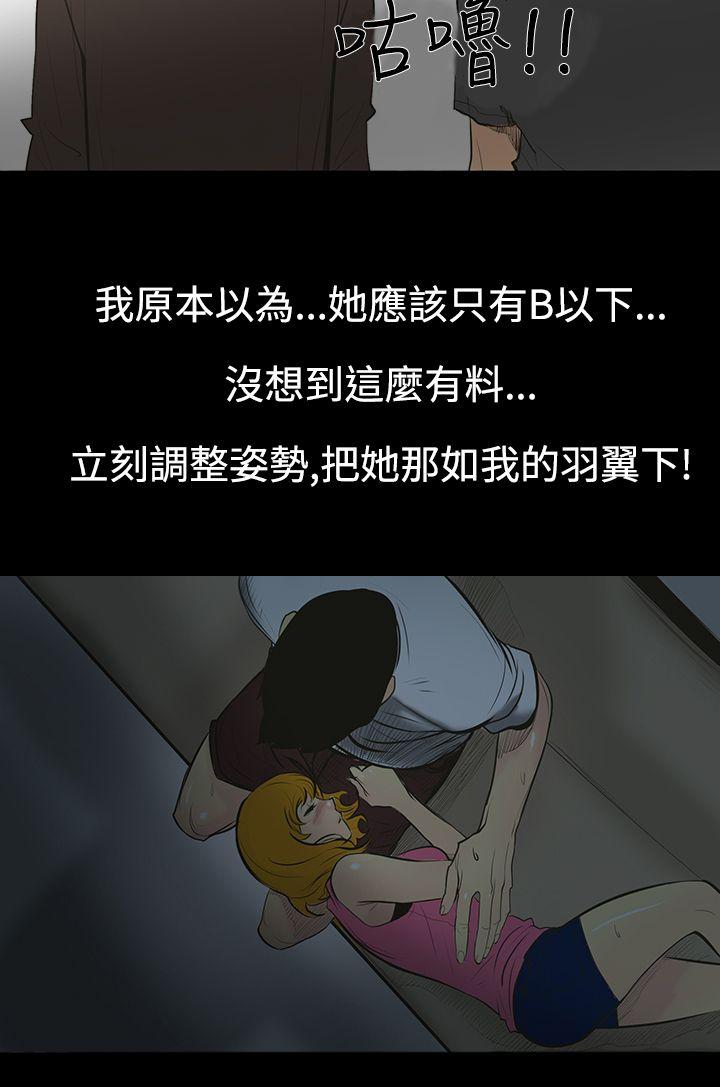 [韩国漫画] 无法停止的甜蜜关系 乱伦,熟女人妻,巨乳大奶, 不伦#[26P]-5
