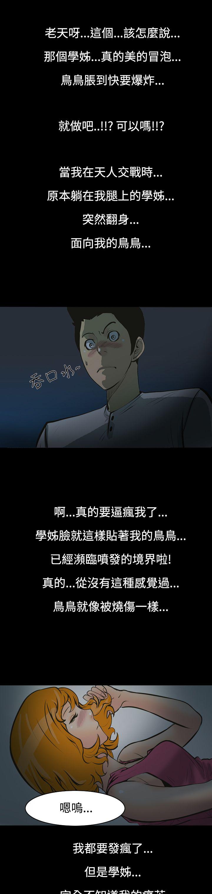 [韩国漫画] 无法停止的甜蜜关系 乱伦,熟女人妻,巨乳大奶, 不伦#[26P]-6