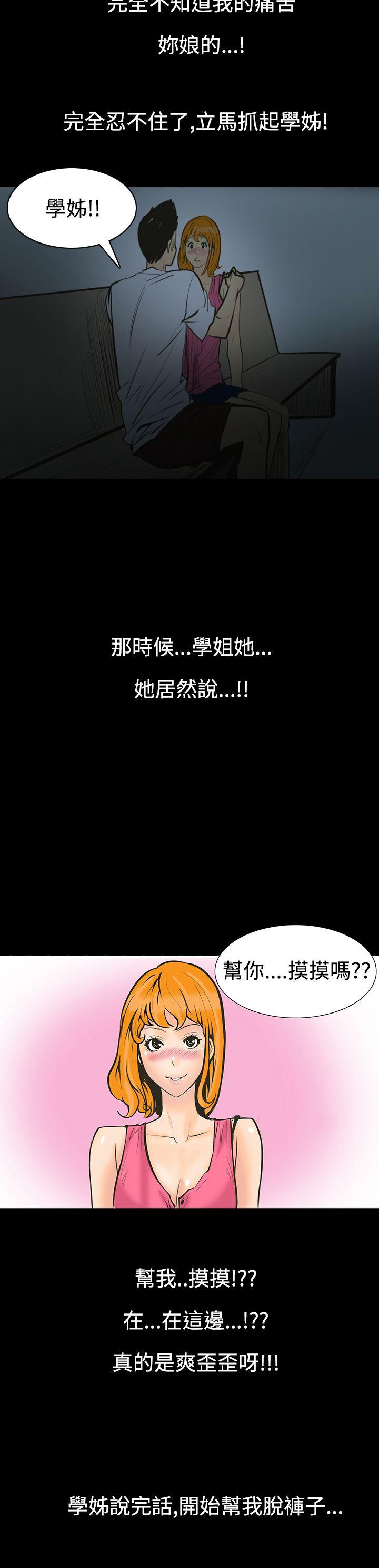 [韩国漫画] 无法停止的甜蜜关系 乱伦,熟女人妻,巨乳大奶, 不伦#[26P]-7