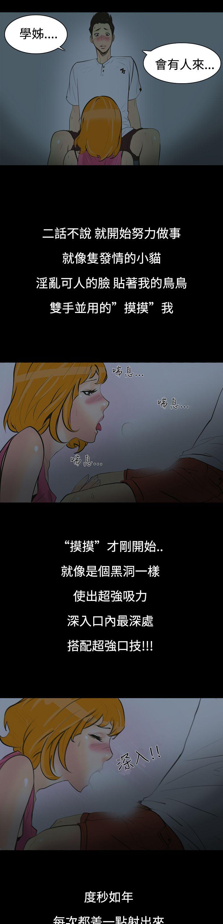 [韩国漫画] 无法停止的甜蜜关系 乱伦,熟女人妻,巨乳大奶, 不伦#[26P]-8