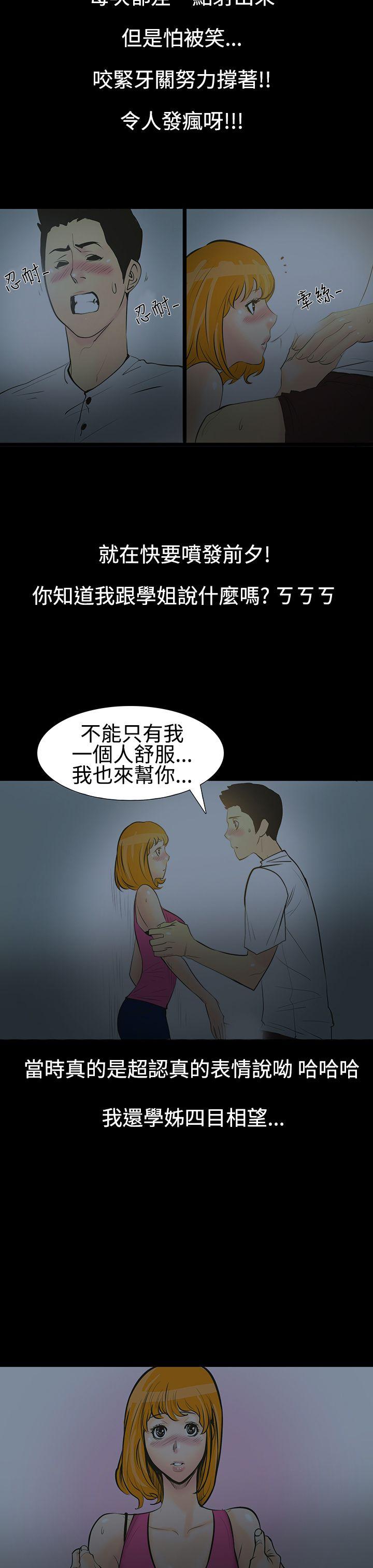 [韩国漫画] 无法停止的甜蜜关系 乱伦,熟女人妻,巨乳大奶, 不伦#[26P]-9