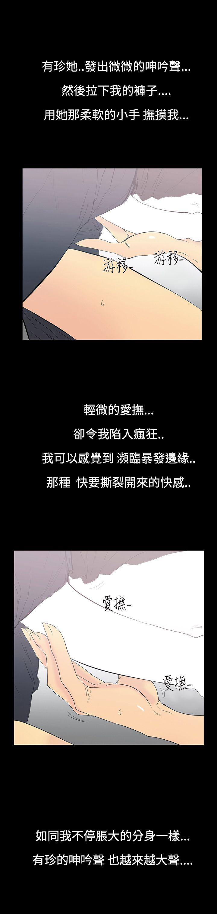 [韩国漫画] 无法停止的甜蜜关系 乱伦,熟女人妻,巨乳大奶, 不伦#[16P]-12