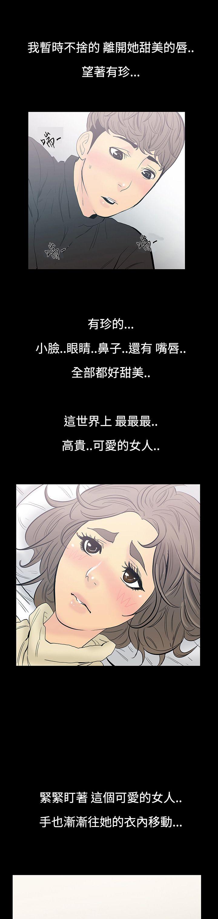 [韩国漫画] 无法停止的甜蜜关系 乱伦,熟女人妻,巨乳大奶, 不伦#[16P]-6