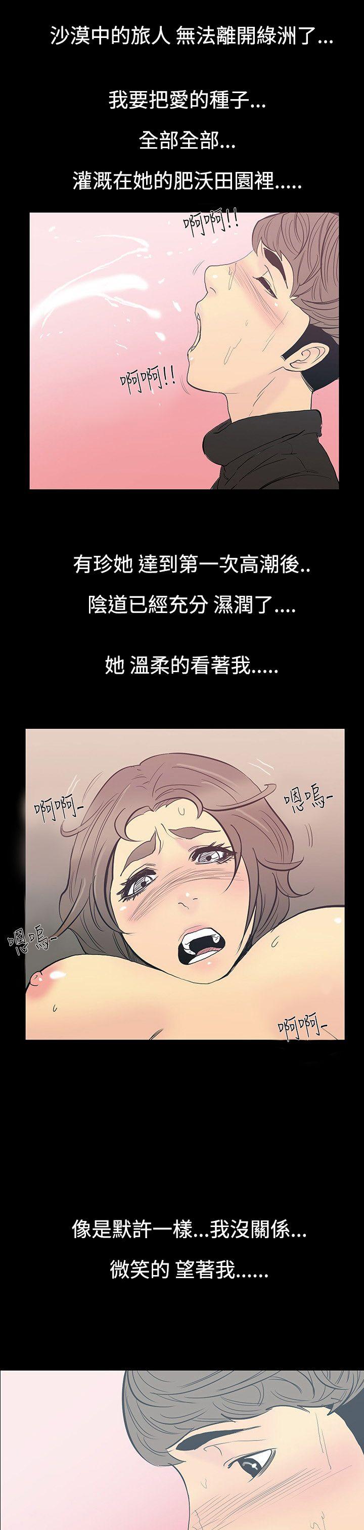 [韩国漫画] 无法停止的甜蜜关系 乱伦,熟女人妻,巨乳大奶, 不伦#[19P]-12