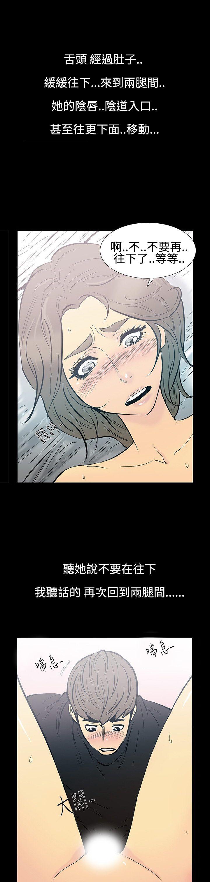 [韩国漫画] 无法停止的甜蜜关系 乱伦,熟女人妻,巨乳大奶, 不伦#[19P]-15