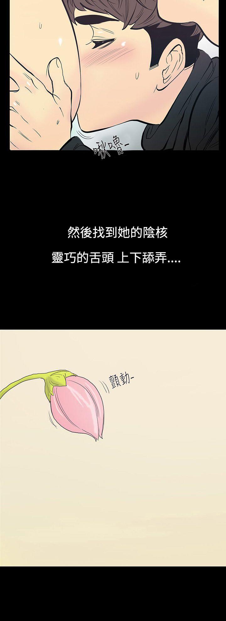 [韩国漫画] 无法停止的甜蜜关系 乱伦,熟女人妻,巨乳大奶, 不伦#[19P]-5