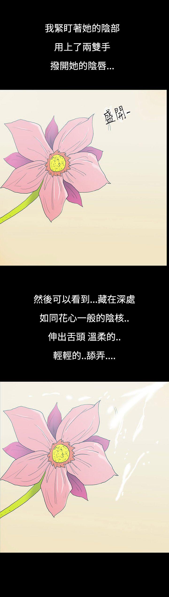 [韩国漫画] 无法停止的甜蜜关系 乱伦,熟女人妻,巨乳大奶, 不伦#[19P]-6