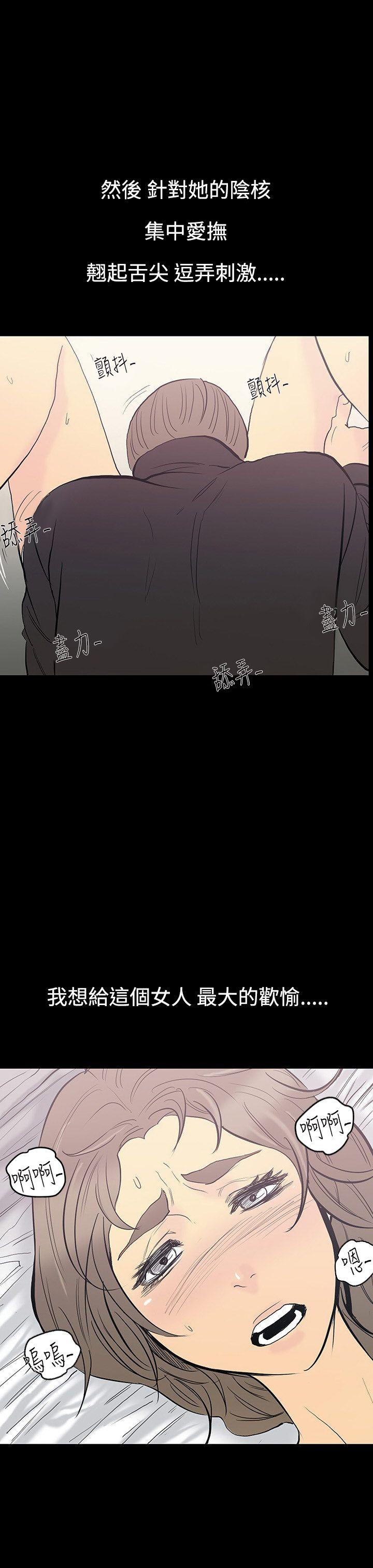 [韩国漫画] 无法停止的甜蜜关系 乱伦,熟女人妻,巨乳大奶, 不伦#[19P]-9