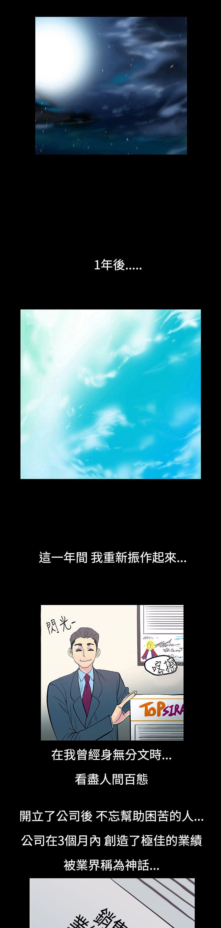 [韩国漫画] 无法停止的甜蜜关系 乱伦,熟女人妻,巨乳大奶, 不伦#[19P]-13