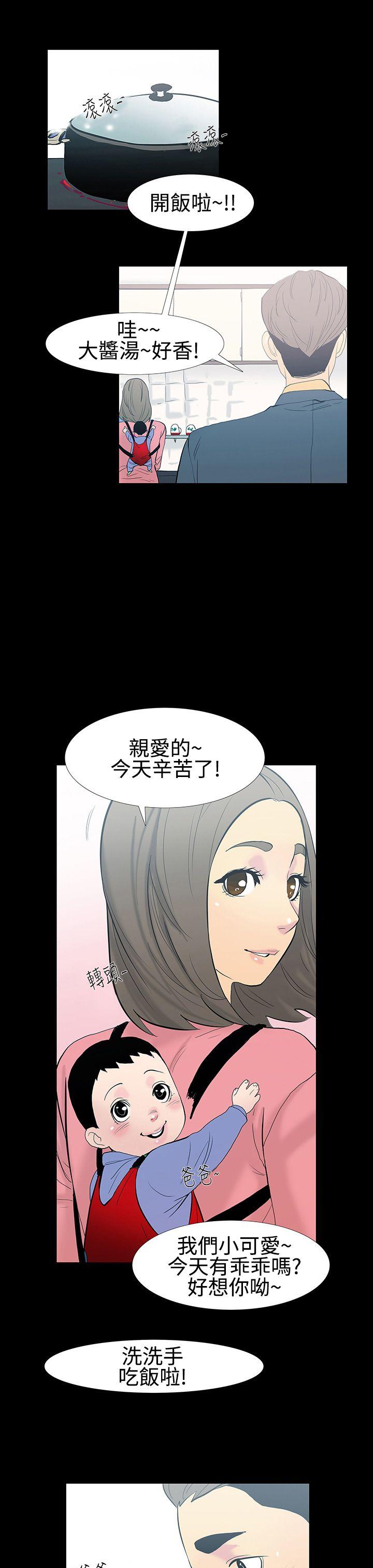 [韩国漫画] 无法停止的甜蜜关系 乱伦,熟女人妻,巨乳大奶, 不伦#[19P]-15