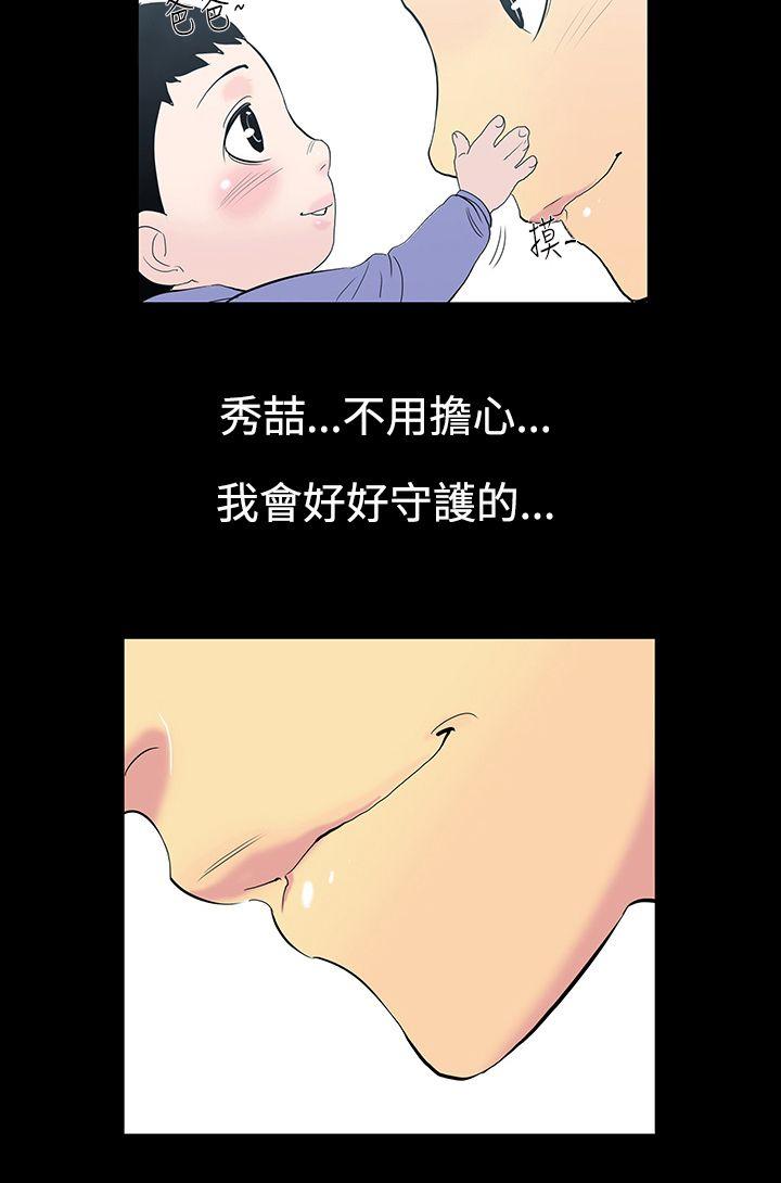 [韩国漫画] 无法停止的甜蜜关系 乱伦,熟女人妻,巨乳大奶, 不伦#[19P]-16