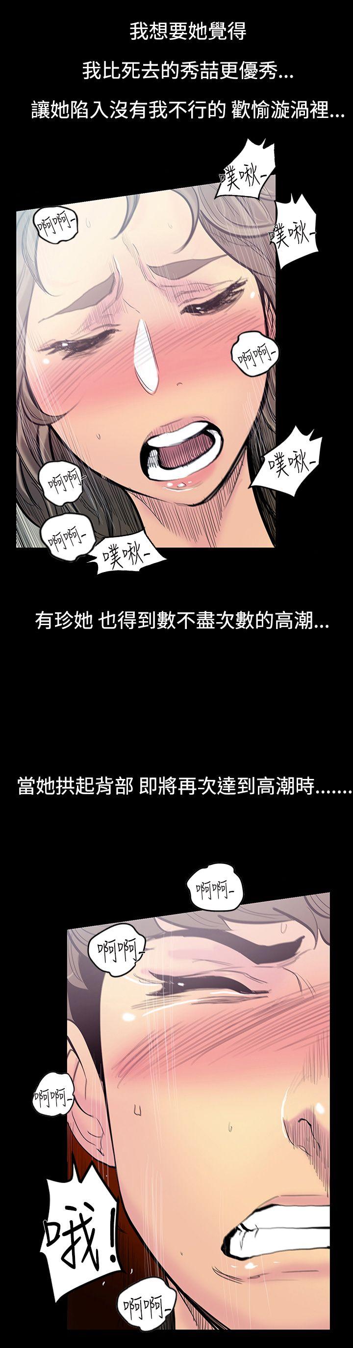 [韩国漫画] 无法停止的甜蜜关系 乱伦,熟女人妻,巨乳大奶, 不伦#[19P]-9