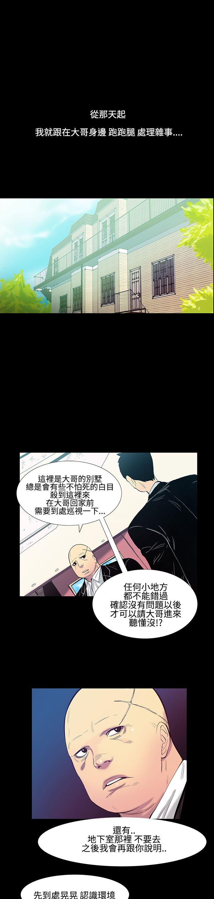 [韩国漫画] 无法停止的甜蜜关系 乱伦,熟女人妻,巨乳大奶, 不伦#[14P]-10