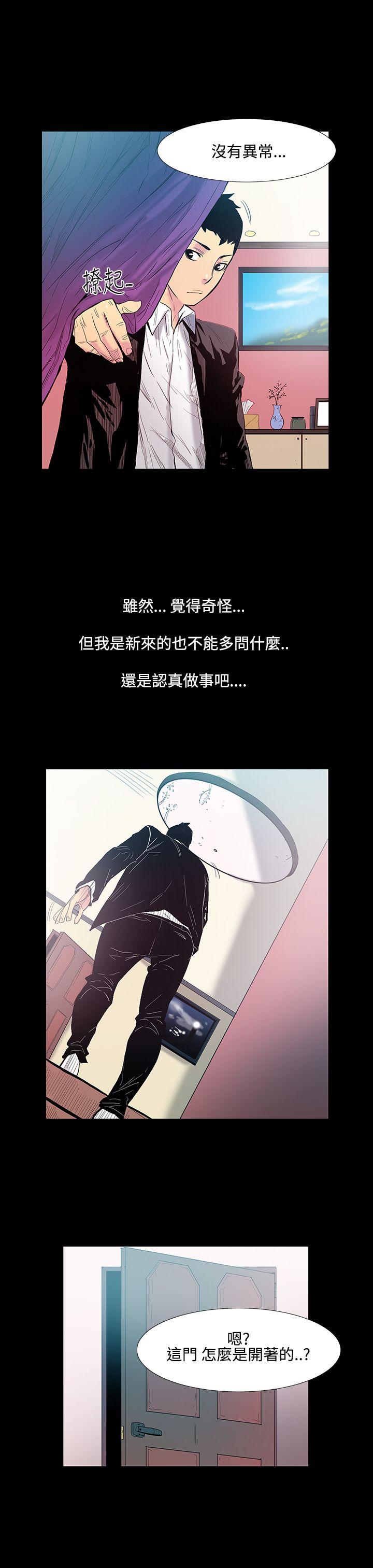 [韩国漫画] 无法停止的甜蜜关系 乱伦,熟女人妻,巨乳大奶, 不伦#[14P]-12