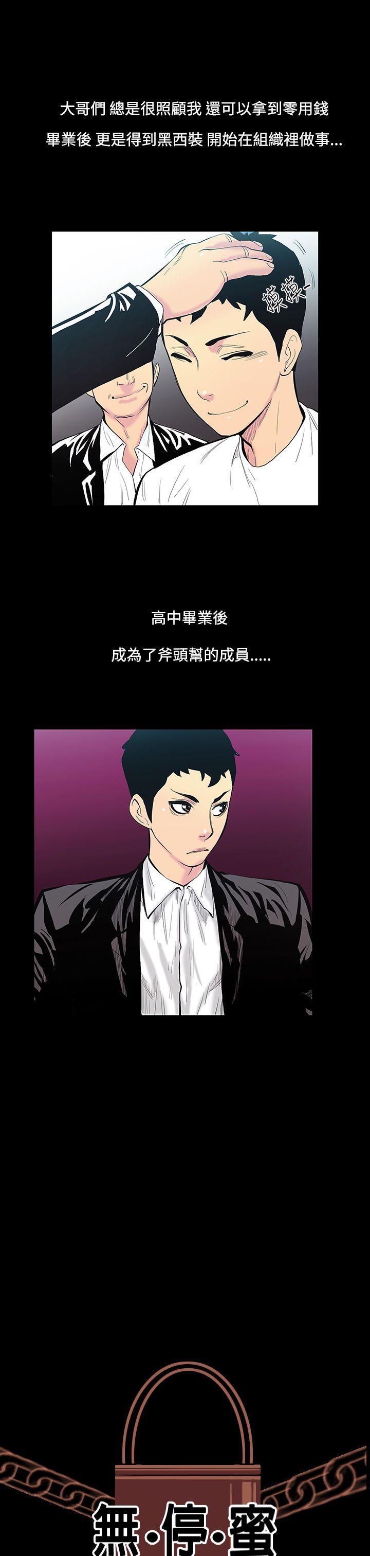 [韩国漫画] 无法停止的甜蜜关系 乱伦,熟女人妻,巨乳大奶, 不伦#[14P]-3