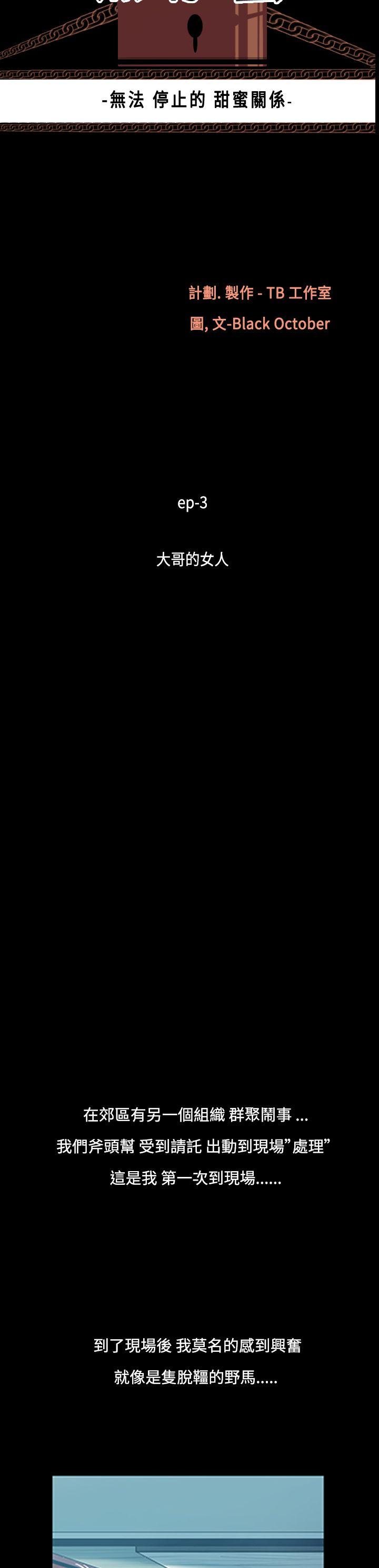 [韩国漫画] 无法停止的甜蜜关系 乱伦,熟女人妻,巨乳大奶, 不伦#[14P]-4