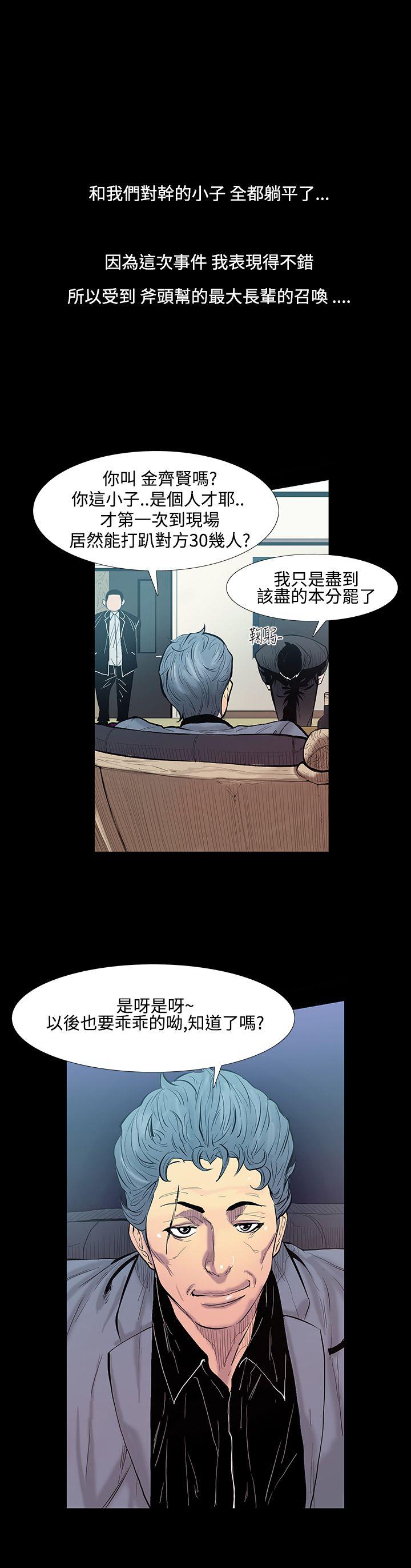 [韩国漫画] 无法停止的甜蜜关系 乱伦,熟女人妻,巨乳大奶, 不伦#[14P]-6
