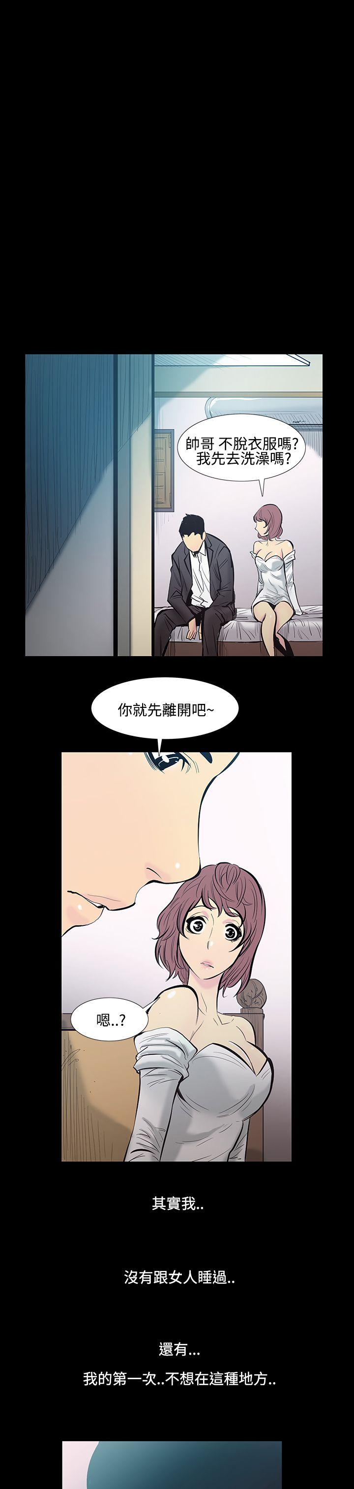 [韩国漫画] 无法停止的甜蜜关系 乱伦,熟女人妻,巨乳大奶, 不伦#[14P]-8