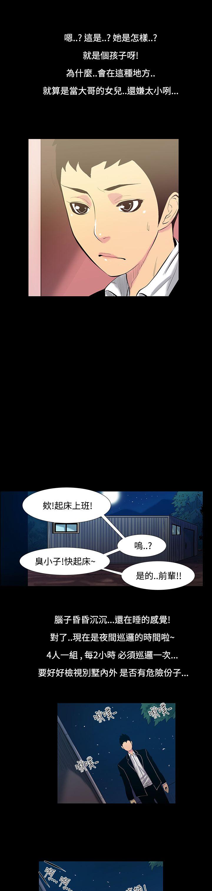 [韩国漫画] 无法停止的甜蜜关系 乱伦,熟女人妻,巨乳大奶, 不伦#[17P]-10