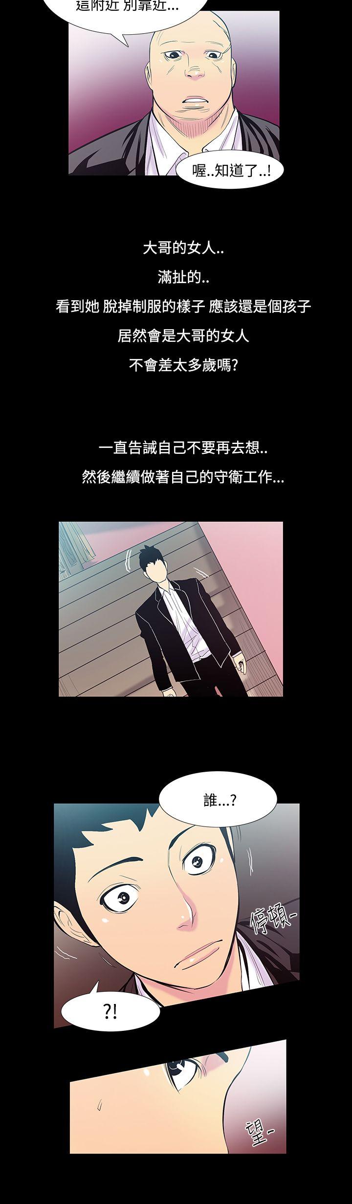 [韩国漫画] 无法停止的甜蜜关系 乱伦,熟女人妻,巨乳大奶, 不伦#[17P]-6