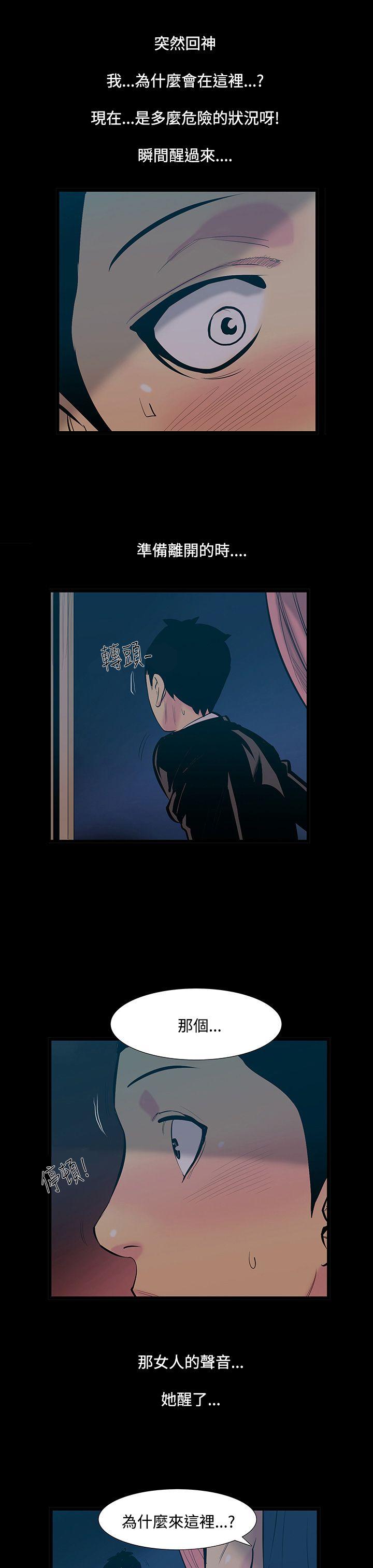 [韩国漫画] 无法停止的甜蜜关系 乱伦,熟女人妻,巨乳大奶, 不伦#[11P]-4