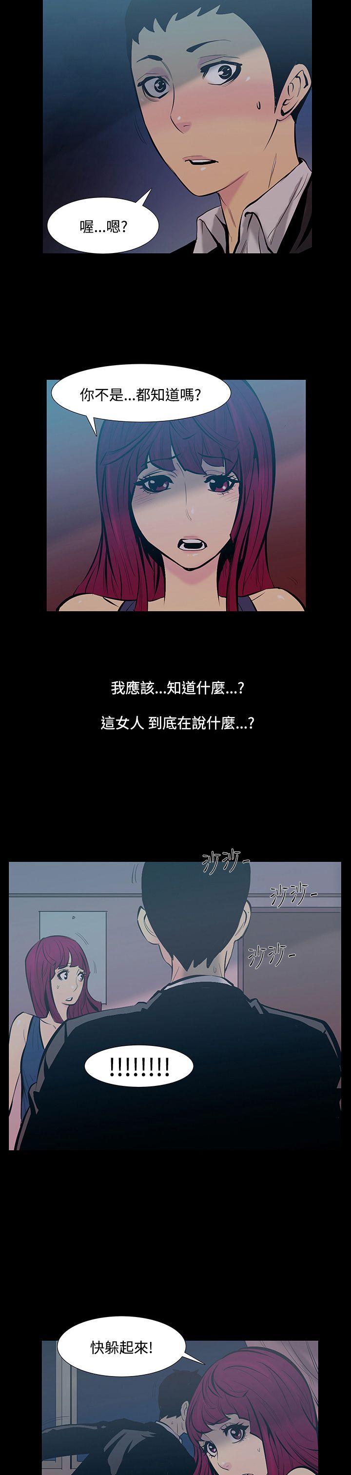 [韩国漫画] 无法停止的甜蜜关系 乱伦,熟女人妻,巨乳大奶, 不伦#[11P]-6
