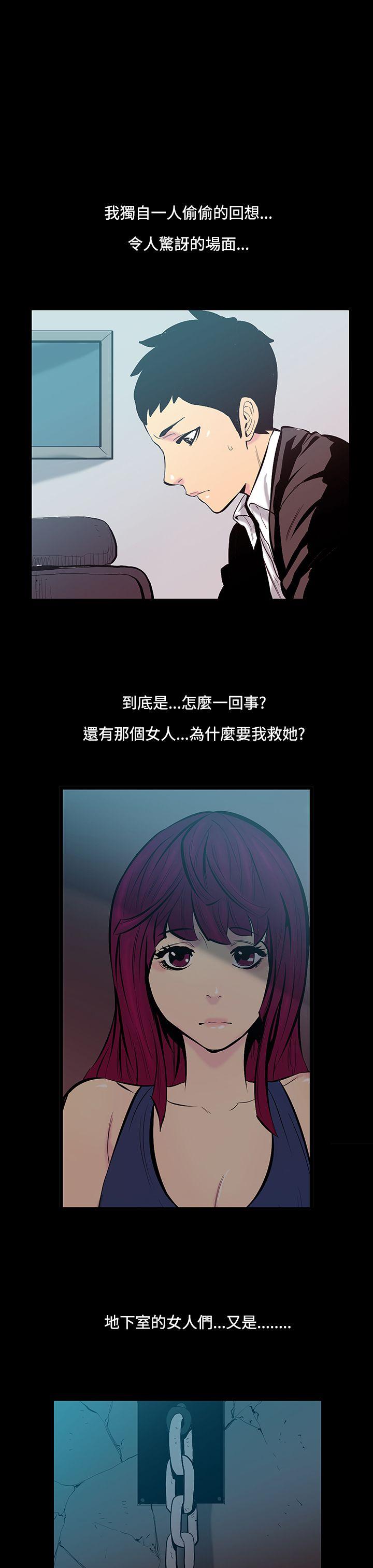 [韩国漫画] 无法停止的甜蜜关系 乱伦,熟女人妻,巨乳大奶, 不伦#[17P]-11