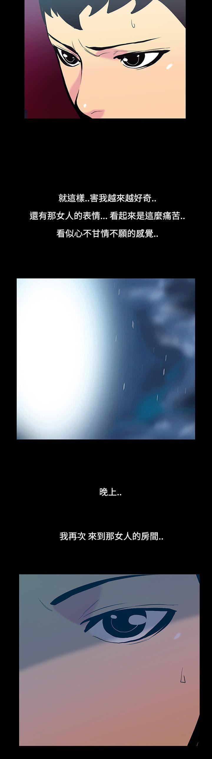 [韩国漫画] 无法停止的甜蜜关系 乱伦,熟女人妻,巨乳大奶, 不伦#[17P]-13