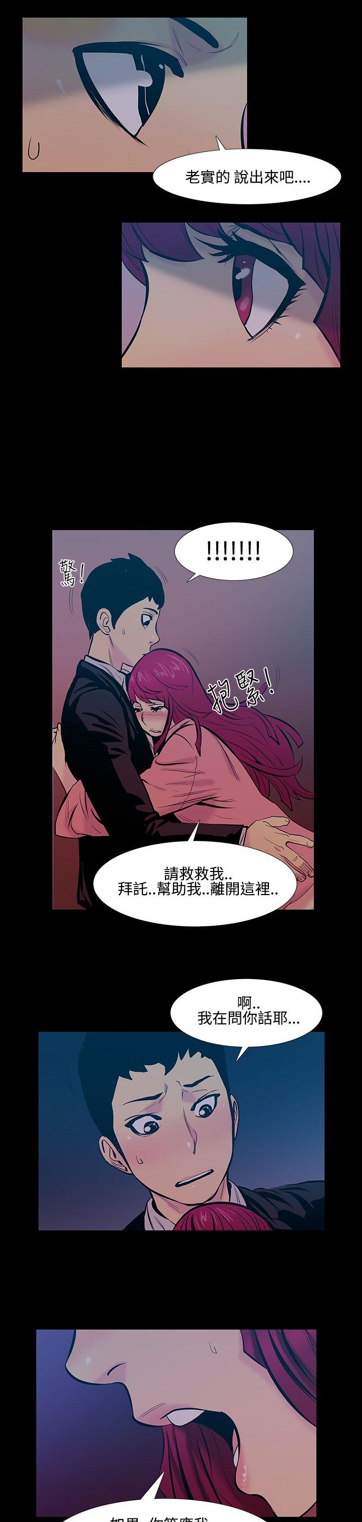 [韩国漫画] 无法停止的甜蜜关系 乱伦,熟女人妻,巨乳大奶, 不伦#[17P]-16