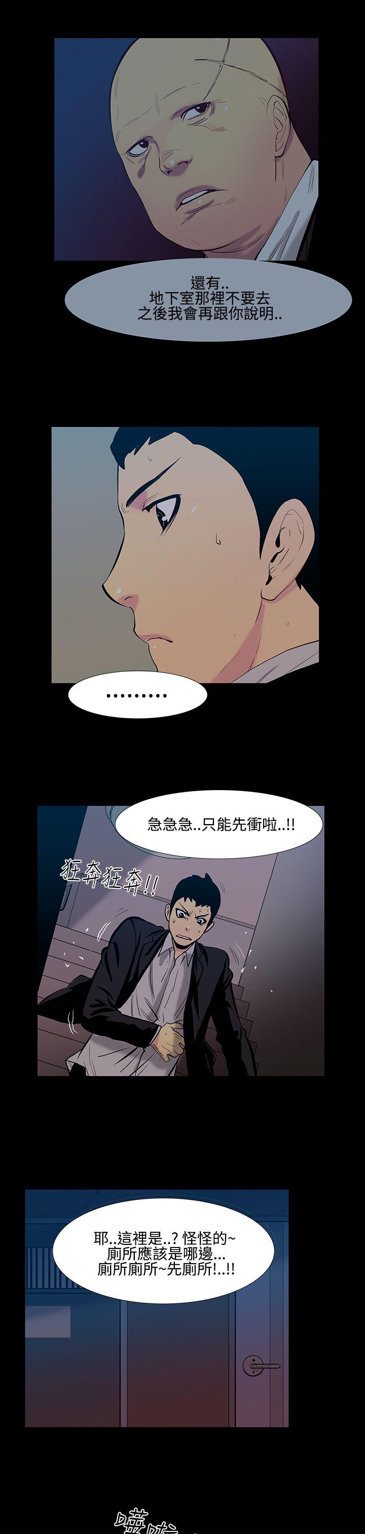 [韩国漫画] 无法停止的甜蜜关系 乱伦,熟女人妻,巨乳大奶, 不伦#[17P]-7