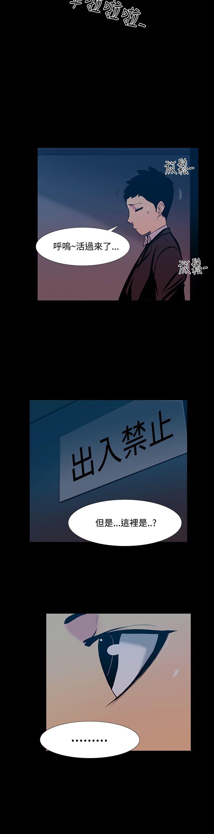 [韩国漫画] 无法停止的甜蜜关系 乱伦,熟女人妻,巨乳大奶, 不伦#[17P]-8