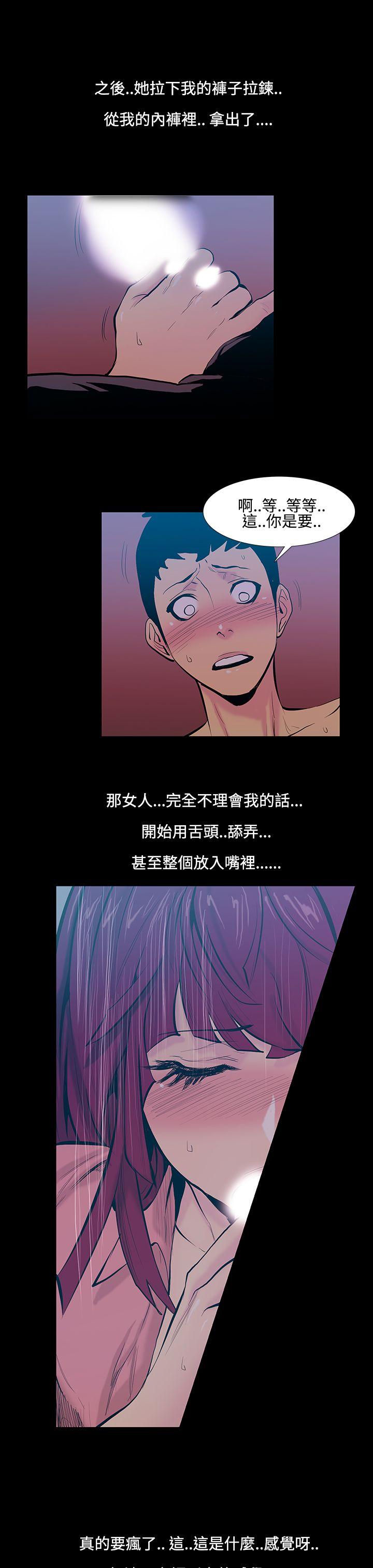 [韩国漫画] 无法停止的甜蜜关系 乱伦,熟女人妻,巨乳大奶, 不伦#[19P]-12