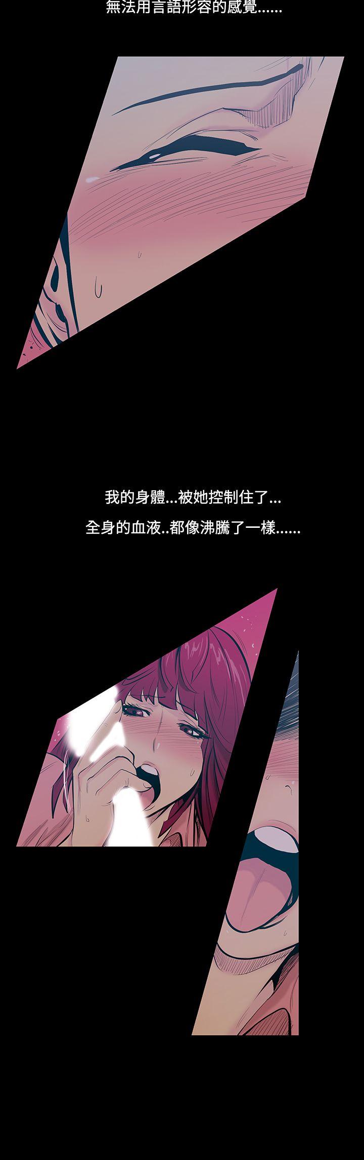 [韩国漫画] 无法停止的甜蜜关系 乱伦,熟女人妻,巨乳大奶, 不伦#[19P]-13